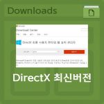 Directx সর্বশেষ সংস্করণ